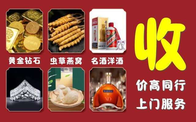 蓟州区回收烟酒
