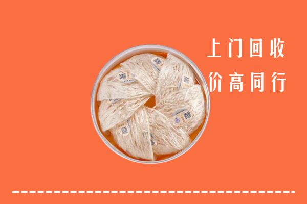 蓟州区回收燕窝