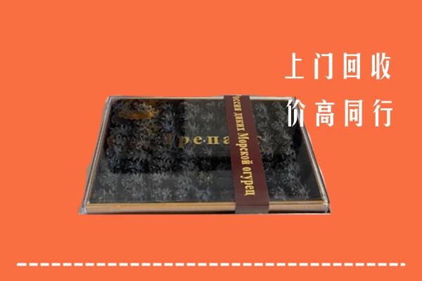 蓟州区回收礼盒海参
