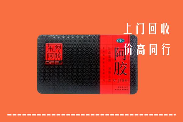 蓟州区回收阿胶